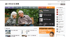 Desktop Screenshot of chigai-allguide.com